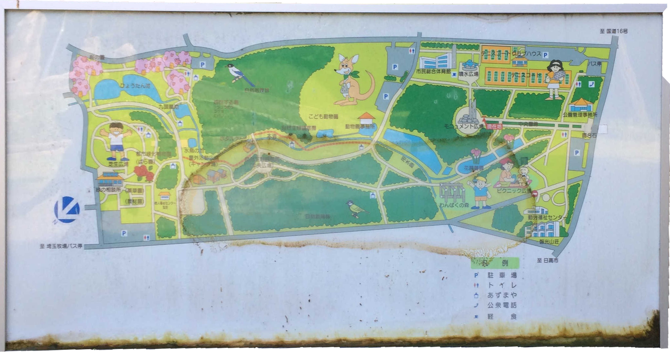 智光山公園　案内図